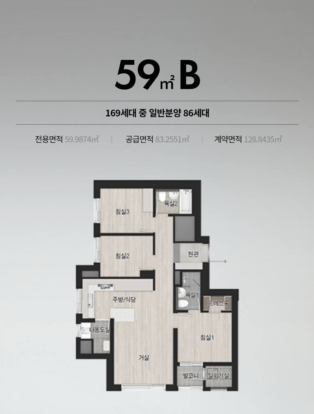59b